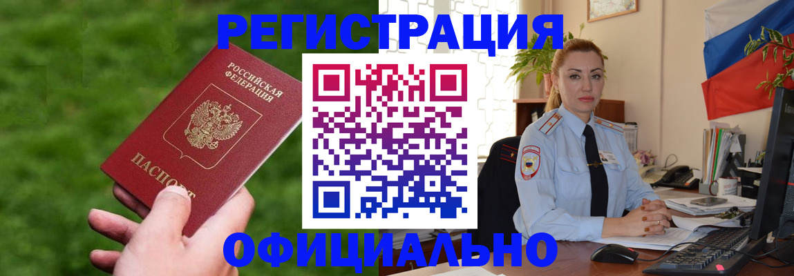 временная регистрация госуслуги в Рудне