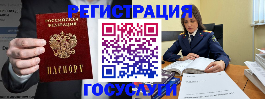 миграционный учет в Рудне