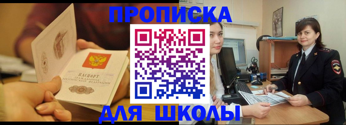 временная регистрация гарантия в Рудне