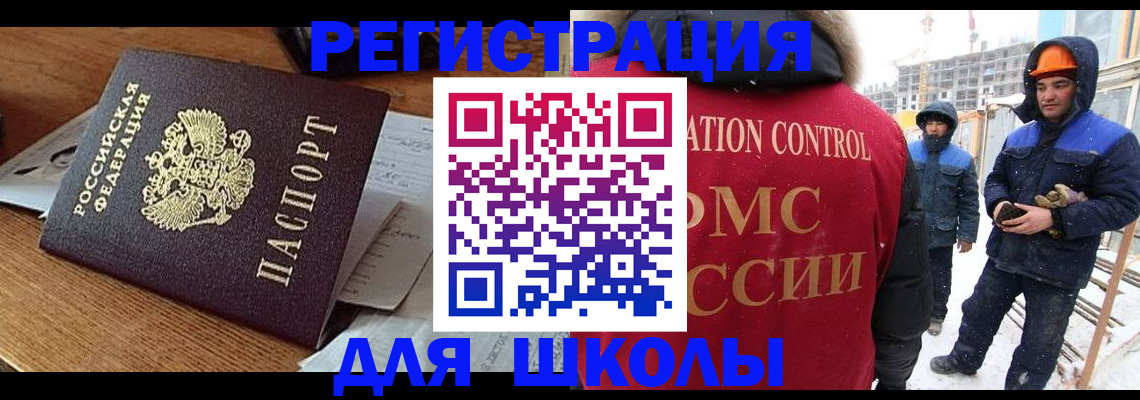 регистрация для дет. сада в Рудне