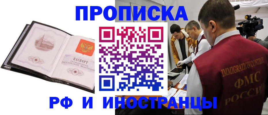 временная регистрация поиск в Рудне