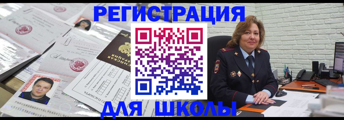 прописка для военкомата в Рудне